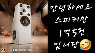 스피커 앰프 추천💕GENELEC 8381A 알리ㅎ [upl. by Ahsieka]