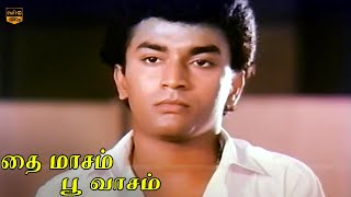 தை மாசம் பூ வாசம் திரைப்படம்  ராதா ரவி தேவகி  V R Sambath Selvan  Part 1  HD Video [upl. by Megen]