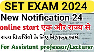 cg set exam 2024 notification  cg set notification  cg set exam 2024  cg set notification 2024 [upl. by Shanon]