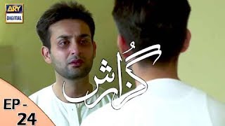 Guzarish Episode 24  Yumna Zaidi  Affan Waheed  ARY Digital quotSubtitle Engquot [upl. by Yawnoc]