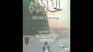 Habib Umar  Khulasa  07 Wird Al Latif [upl. by Aehsrop]