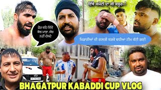 ਖਿਡਾਰੀਆਂ ਦੀ ਗਲਤੀ ਕਰਕੇ ਵਧੀਆ ਟੀਮ ਕੱਟੀ ਗਈ  Jhaaj Coach  Player ਸੱਚ ਨਹੀਂ ਦੱਸਦੇ  Bhagatpur Kabaddi Cup [upl. by Durand]