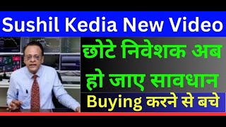 Sushil kedia latest  sushil kedia today  kedianomics sushil kedia Zee business and cnbc [upl. by Htebyram]