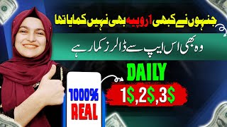 Top ✅Earning App Without Investment with Proof  Online Earning in Pakistan without investment givvy [upl. by Onibag]