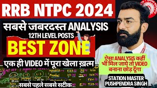 RRB NTPC 🔥 BEST ZONE 🔥  कम Cut Off  RRB NTPC 2024 NOTIFICATION  RRB NTPC NEW VACANCY  rrbntpc [upl. by Royden502]