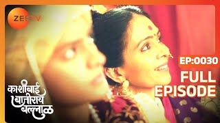 Kashibai Gets Married to Bajirao  Kashibai Bajirao Ballal  Full ep 30  Zee TV [upl. by Vashtee]