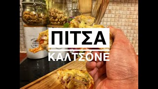 Πίτσα • Καλτσόνε • Μπόνους Πεϊνιρλί  Pizza • Calzone • Bonus Peinirli [upl. by Soane]