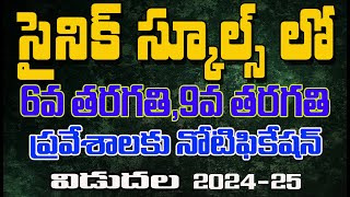 Sainik schools entrance examination 202425 details explained in TeluguIIsainikschool aissee2022 [upl. by Lurlene339]