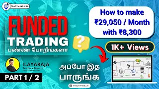 How to Become a Profitable Funded Trader  Part 12 தமிழ் [upl. by Ymmat]