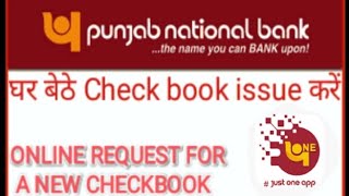 पीएनबी चेक बुक ऑनलाइन कैसे अप्लाई करें HOW TO APPLY PNB CHECK BOOK ONLINE  APPLY CHECK BOOK [upl. by Nikolai]