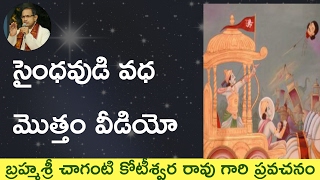 Saindhava vadha Full Video by Sri Chaganti Koteswara Rao Garu [upl. by Annaerb]