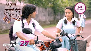 Sameer ने क्यों दिया Naina को एक Letter  Ye Un Dino Ki Baat Hai  Ep 27  Full Episode  2 May 24 [upl. by Alecram]