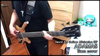 【Sword Art Online Alicization OP】「ADAMAS」 Bass cover 【LiSA】 [upl. by Jonina]