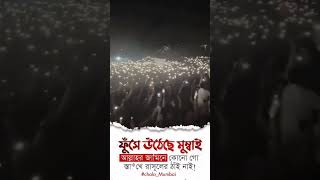 Ekta 10 bochorer muslim baccha parnakirtanstudio gopalkrishnapal trending trendingshorts [upl. by Annaer339]