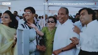 Ambani Family Ancestral house Dhirubhai Ambani का बचपन जिस गांव में बीता था BBC Hindi [upl. by Susie]