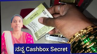 Money tips🥳ನನ್ನ Cashbox Secretಬೇರೆಯವರಿಗೆ ದುಡ್ಡು ಕೊಡುವ ಸರಿಯಾದ ವಿಧಾನಯಾಕೆ ಇದೆಲ್ಲಾ ಇಡ್ತೀನಿ [upl. by Asteria842]