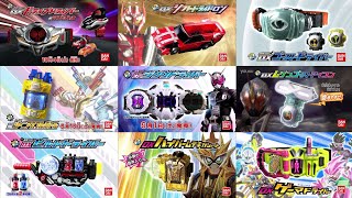 平成仮面ライダーシリーズ 玩具CM集 パート4 [upl. by Leay]