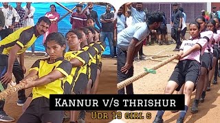 UDR 19 GIRLS KANNUR VS THRISHUR KERALA WOMENS TUG OF WAR CHAMPIONSHIPERNAKULAM A CLASSICAL CLIMAX [upl. by Timoteo430]