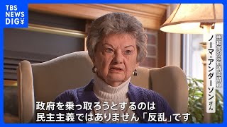 “身内”のはずの共和党員「トランプ氏に大統領選出馬資格無し」 連邦最高裁4日にも判断 大統領選への出馬資格をめぐる訴訟｜TBS NEWS DIG [upl. by Wilcox]