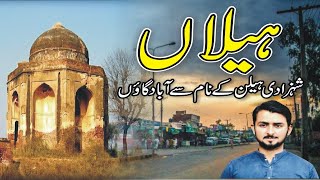 Helan Mandi Bahauddin  Helan tomb History  Sheikh Ali Baig Tomb  Helan Village  rajabbutt94 [upl. by Nowyt832]