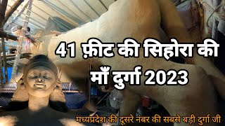 41 फ़ीट की दुर्गा जी  मध्यप्रदेश की दूसरे नंबर की दुर्गा जी  Jabalpur Navratri 2023  Navratri 2023 [upl. by Fowle146]