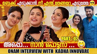 NIKHILA VIMAL ANUSREE ANU MOHANamp VISHNU MOHAN  ONAM SPECIAL  PART 02  GINGER MEDIA [upl. by Sert242]