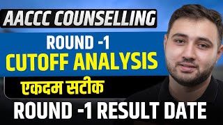 AACCC Round 1 Expected Cut Off😲 Round 1 Cutoff Analysis  BAMS BHMS BUMS ayushcounselling2024 [upl. by Rollin188]