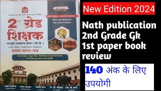 Nath publication new edition 2nd grade Gk 1St paper Book review [upl. by Rednasyl524]