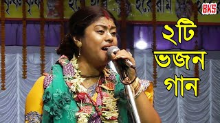 কৃষ্ণ ভজন কীর্তন গান  সম্পা গোস্বামী  Sampa Goswami Kirtan 2020  Krishna Bhajan  Hori Nam Gaan [upl. by Fontana]