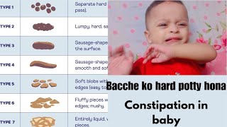 बच्चे को हार्ड पॉटी हो रही है या बच्चा पॉटी नहीं कर रहा है  Constipation in babies [upl. by Laynad837]