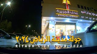 RIYADH NIGHT TOUR  ROADTRIP TO AL RAWDAH [upl. by Yonita33]