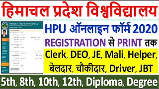 HPU Online Form 2020 Kaise Bhare ¦¦ HPU Recruitment 2020 Online Form ¦¦ How to Fill HPU Form 2020 [upl. by Dorri]