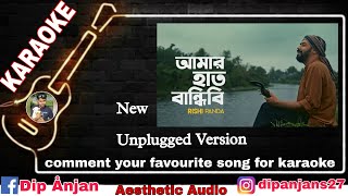 Amar haat bandhibi karaoke  আমার হাত বান্ধিবি কারাওকে  Rishi Panda karaoke music কারাওকে [upl. by Nylhtac]