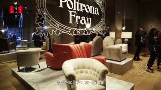 Poltrona Frau  Salon del Mobile 2016 [upl. by Oaoj983]