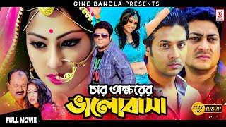 Char Okkhorer Valobasha  চার অক্ষরের ভালোবাসা  Ferdous  Popy  Nirob  Bangla Superhit Movie [upl. by Abehs]