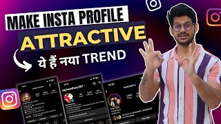 How To Make Instagram Profile Cool And Attractive 2023  Instagram Profile Tips And Tricks [upl. by Asik418]