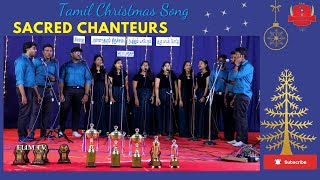 Sacred Chanteurs  Marthandam  Kaarirul Soolntha Velayil Tamil Christmas Song EAGeoferlin Jesho [upl. by Drawyeh]