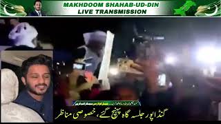 Ali Ameen Gandapur reaches lahore jalsa live  Jalsa Started again  gandapur delivers speech [upl. by Meesan]