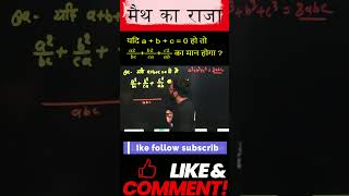 math class by rj sir  cgl  simplification  maths short tricks  math concept king mathematics [upl. by Sneed]