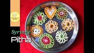 Gram Banglar Oytijjobahi Syringe Pitha RecipeSyringe PithaNokshi PithaPuli PithaJhorna Pitha [upl. by Akienahs526]