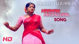 Ilayaraja Hits  Maaman Machchan Video Song  Murattu Kaalai Tamil Movie Songs  Rajinikanth [upl. by Jolee]