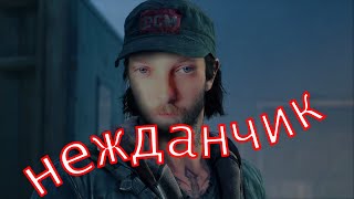 AID \ Days gone \ Сара \ 35 серия [upl. by Sundin87]