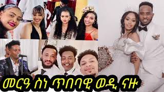 new eritrean best artist wedding 2024 መርዓ [upl. by Ecirum118]