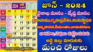 June 2024 CalenderImportant Days in June 2024June 2024 Good days2024 Telugu Calender june2024 [upl. by Means698]