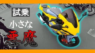 【試乗】250ccスポーツバイク選びで迷ってるquot他人と被るのが嫌quotなあなたへ【GPX Demon GR200R】【鈴鹿サーキット】 [upl. by Hairem]