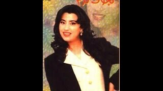 Najwa Karam  L Gherbal Official Audio 1996  نجوى كرم  الغربال [upl. by Ecinert]