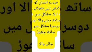 Aqwal ki DuniyaAqwal e zareen in urduGolden sayings [upl. by Akemej676]