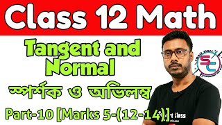 Tangent And Normal Class 12  Applications of derivative  স্পর্শক ও অভিলম্ব  Part 10 [upl. by Josselyn87]