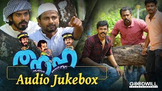 Thanaha Malayalam Movie  Audio Jukebox  Rijosh Aluva  Prakash Kunjhan Moorayil [upl. by Ahsieym]