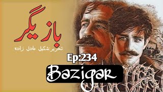 Bazigar Novel  shakeel adil zada  thrill  action  Audio Book  Episode234 [upl. by Sura]